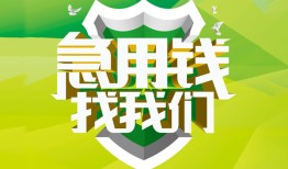 北京27民间短期水钱借款-北京27私人借钱短借微信号-北京27空放贷款