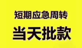 北京27民间小额借贷-北京27身份证抵押贷款-北京27借钱借款