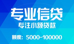 北京27私人空放二次私借-北京27短借-北京27社保信用贷款