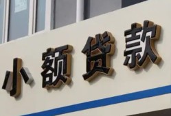 北京27小额贷款-北京27小额贷款不查征信-北京27个人身份证贷款