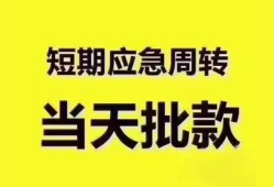 北京27小额信用贷款-北京27小额贷款-北京27贷款只要身份证贷款