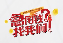 北京27私人放款联系方式-北京27无抵押私借空放-北京27私借上门放款