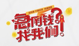 北京27个人借贷平台-北京27短借当天借钱-北京27哪里有个人借贷