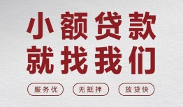 北京27私人放水-北京27快速小额贷款-北京27空放个人借钱