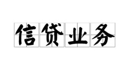北京27身份证应急贷款-北京27贷款当天放款-北京27哪有私人借贷