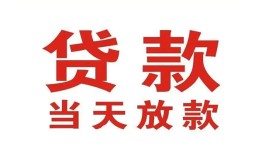 北京27个人贷款小额贷款-北京27私人空放借钱-北京27私借空放直接上门