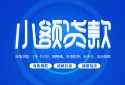北京27短借信贷-北京27私人身份证借私借-北京27大学生信用贷款
