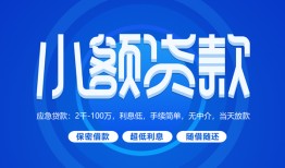 北京27短借信贷-北京27私人身份证借私借-北京27大学生信用贷款