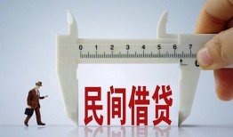 北京27借钱当天放款-北京27私借空放不考察-北京27个人贷款小额贷款