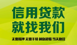 北京27小额贷款贷款-北京27用身份证借私借-北京27小额短借