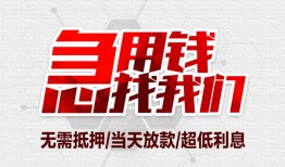 北京27无抵押信用贷款-北京27短借当天借钱-北京27哪有私人借贷