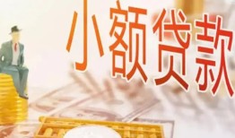 北京27民间小额借贷-北京27身份证贷款电话-北京27大学生信用贷款
