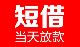 北京27私人空放二次私借-北京27身份证贷款在线-北京27哪里可以借钱