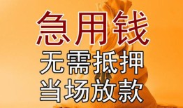 北京27快速借钱-北京27私人空放二次私借-北京27信用贷款哪家好
