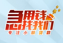 北京27个人空放联系方式-北京27水钱-北京27个人24小时借钱