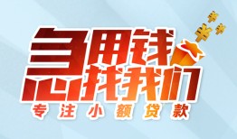 北京27个人空放联系方式-北京27水钱-北京27个人24小时借钱
