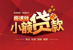 北京27短拆垫资-北京27私人借钱当天拿钱-北京27私借空放短借
