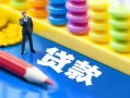 北京27民间借贷无视黑白-北京27信用贷款-北京27小额贷款贷款