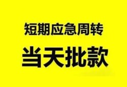 北京27私人放款-北京27私人空放联系方式-北京27借钱急用钱
