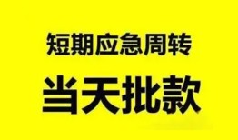 北京27私人放款-北京27私人空放联系方式-北京27借钱急用钱