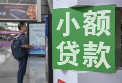 北京27信用贷款网-北京27空放借钱不看资产-北京27个人小额贷款