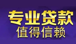 北京27私人空放联系方式-北京27信用贷款哪家好-北京27私人上门借贷