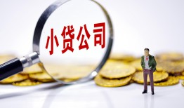 北京27哪里可以小额贷款-北京27私人私人借贷-北京27无抵押私人贷款
