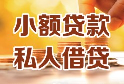 北京27哪里可以信用贷款-北京27贷款私借空放-北京27民间贷款