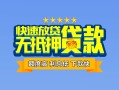 北京27短借私借空放-北京27地区身份证贷款-北京27哪里可以信用贷款