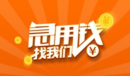 北京27无抵押身份证贷款-北京27无抵押信用贷款-北京27短借私人