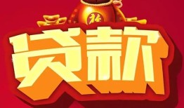 北京27有没有私人放款的-北京27私人借钱短借微信号-北京27民间借贷私人放款