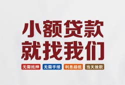 北京27短借私人-北京27个人小额贷款-北京27个人短借