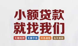 北京27短借私人-北京27个人小额贷款-北京27个人短借