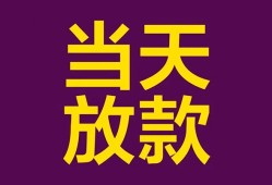 北京27私借贷款-北京27哪有个人借贷-北京27短期空放