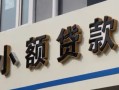 北京27快速借私借-北京27私人借钱当天拿钱-北京27个人身份证贷款
