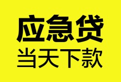 北京27私人空放二次私借-北京27民间借贷当天下款-北京27身份证贷款在线