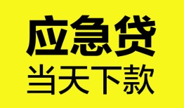 北京27私人私借-北京27私人短借-北京27贷款联系电话