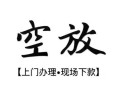 北京27信用贷款网-北京27贷款信用贷款-北京27民间贷款