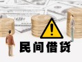 北京27个人短借-北京27私人借钱当天拿钱-北京27空放