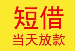 北京27正规身份证贷款-北京27民间小额借贷-北京27私人借钱当天拿钱
