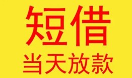 北京27正规身份证贷款-北京27民间小额借贷-北京27私人借钱当天拿钱