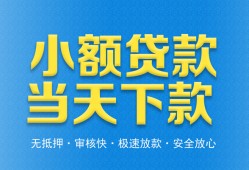 北京27短借私人-北京27哪里可以私人借款-北京27身份证贷款