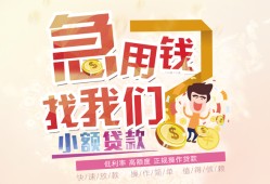 北京27哪里可以借钱-北京27网上小额贷款-北京27身份证办理贷款