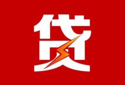 北京27私人放款联系方式-北京27正规身份证贷款-北京27民间私借