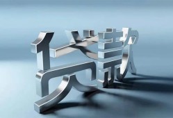 北京27私人借贷好吗-北京27地区公积金信用贷款-北京27资金短借