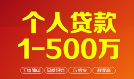 北京27大额短借-北京27个人放空借贷-北京27短借空放