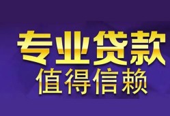 北京27私人借贷-北京27哪里有私人借贷-北京27哪里可以借钱