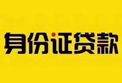 北京27短借-北京27私人借钱长期-北京27哪有私人借贷