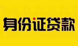 北京27短借-北京27私人借钱长期-北京27哪有私人借贷
