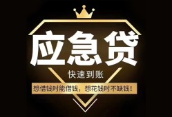 北京27小额短借-北京27空放私借民间借贷-北京27贷款包过当天放款